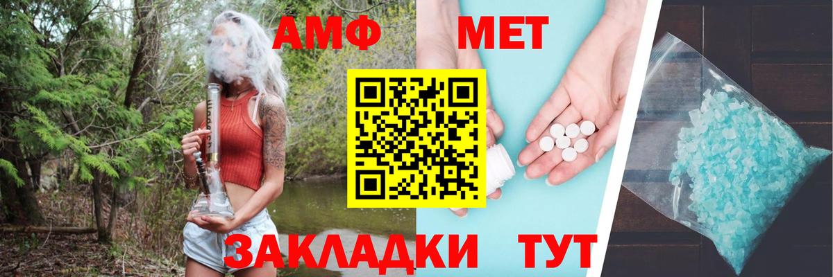 Электрогорск  Амфетамин  Вход с VPN  Amphetamine VHQ 