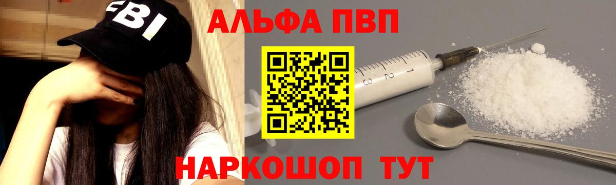 A PVP СК КРИС  Вход с VPN  Alpha PVP мука  А ПВП  APVP мука  Электрогорск 