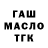 БУТИРАТ вода Nick tan