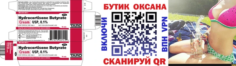 Бутират бутандиол  Электрогорск 