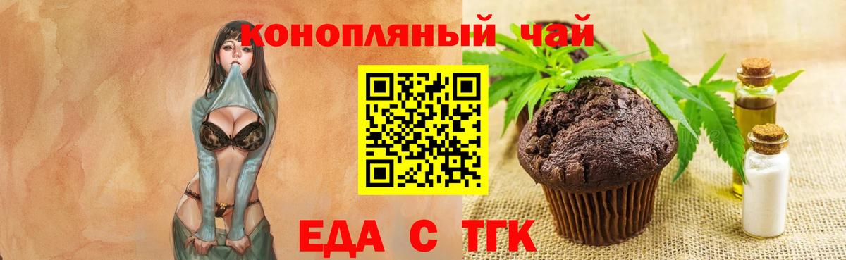 Электрогорск  Cannafood конопля  Вход с VPN 