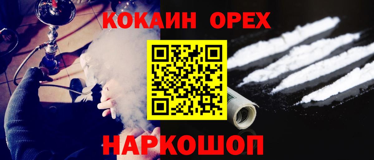 Электрогорск  Cocaine VHQ  Вход с VPN 