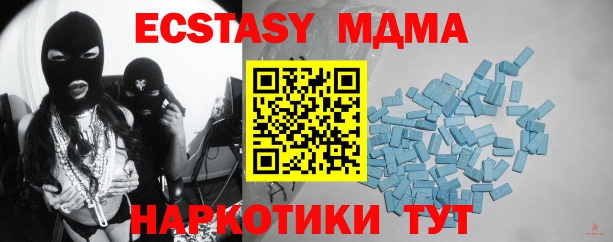 ЭКСТАЗИ таблы  Ecstasy  сайты даркнета как зайти  Вход с VPN  Электрогорск 