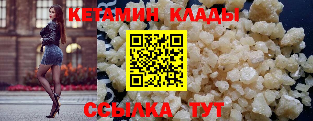 КЕТАМИН VHQ  Вход с VPN  КЕТАМИН VHQ  Электрогорск 