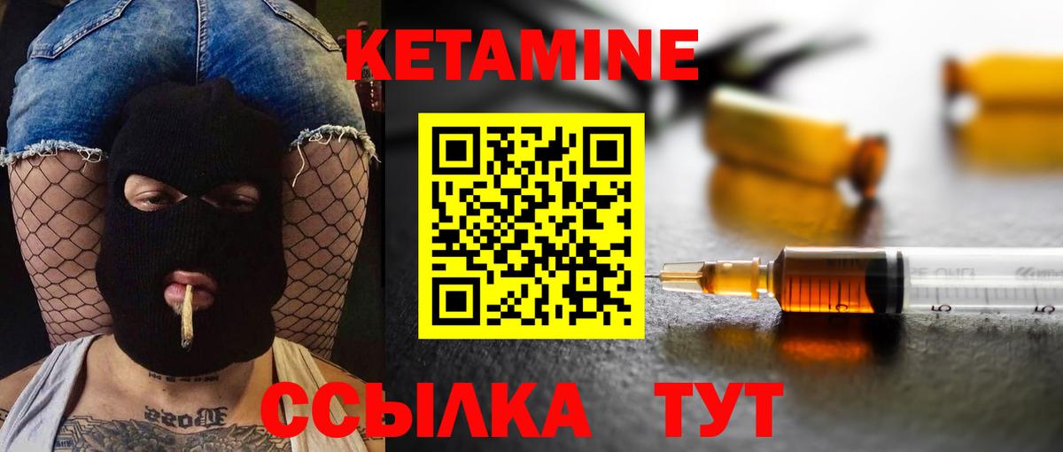 КЕТАМИН ketamine Электрогорск