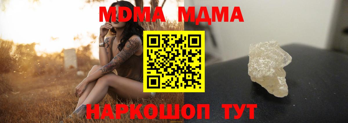 МДМА crystal  МДМА crystal  Вход с VPN  Электрогорск 