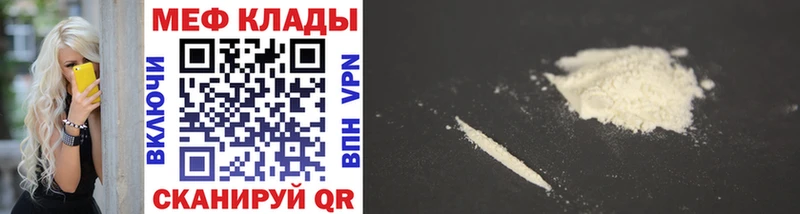 Меф mephedrone  сколько стоит  Электрогорск 