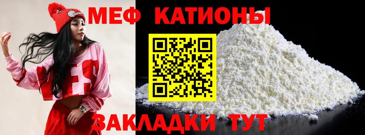 Мефедрон кристаллы Электрогорск