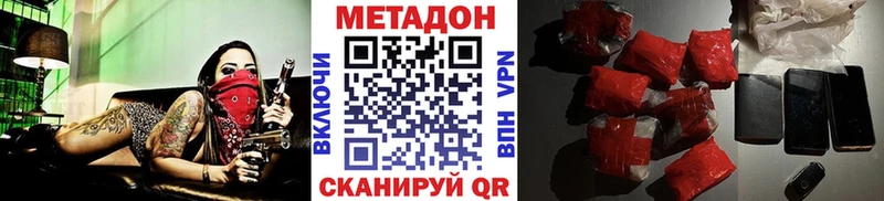 МЕТАДОН methadone  где купить наркоту  даркнет формула  Электрогорск 