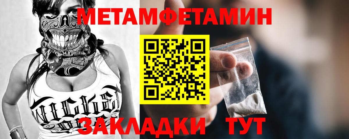 Метамфетамин винт  Метамфетамин винт  Электрогорск  Вход с VPN 