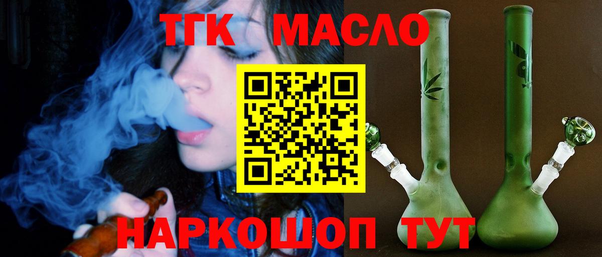 Электрогорск  Дистиллят ТГК вейп с тгк  ТГК THC oil  Вход с VPN 